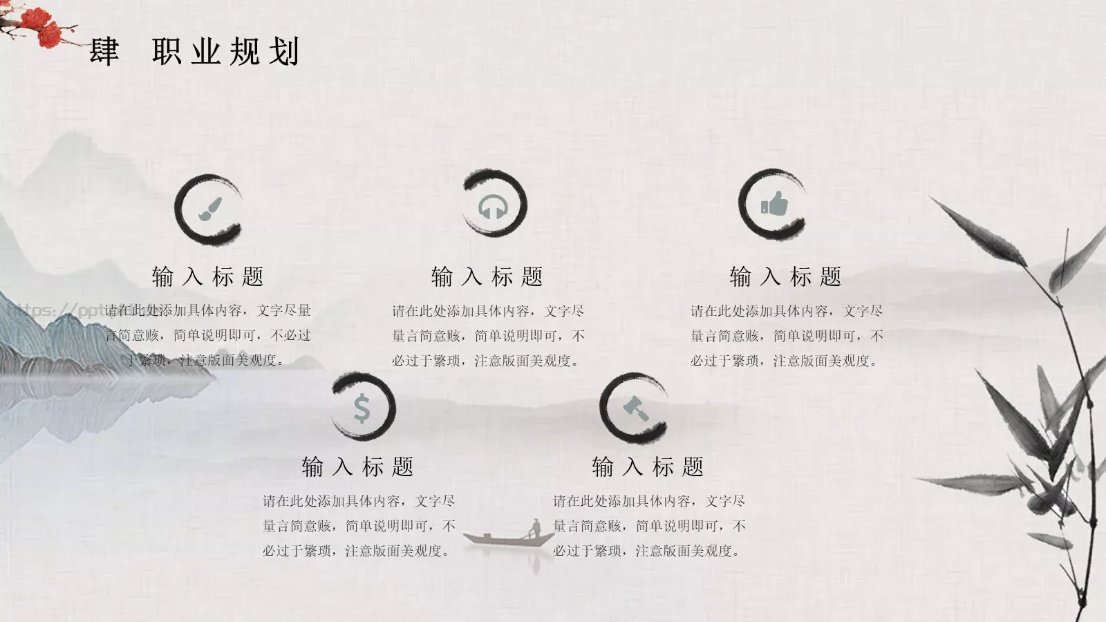 复试面试求职竞聘个人简历PPT模板 第 21 页预览图
