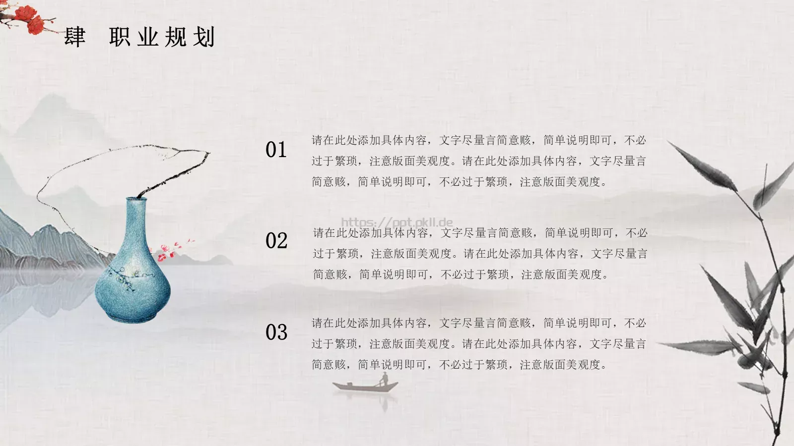 复试面试求职竞聘个人简历PPT模板 第 20 页预览图