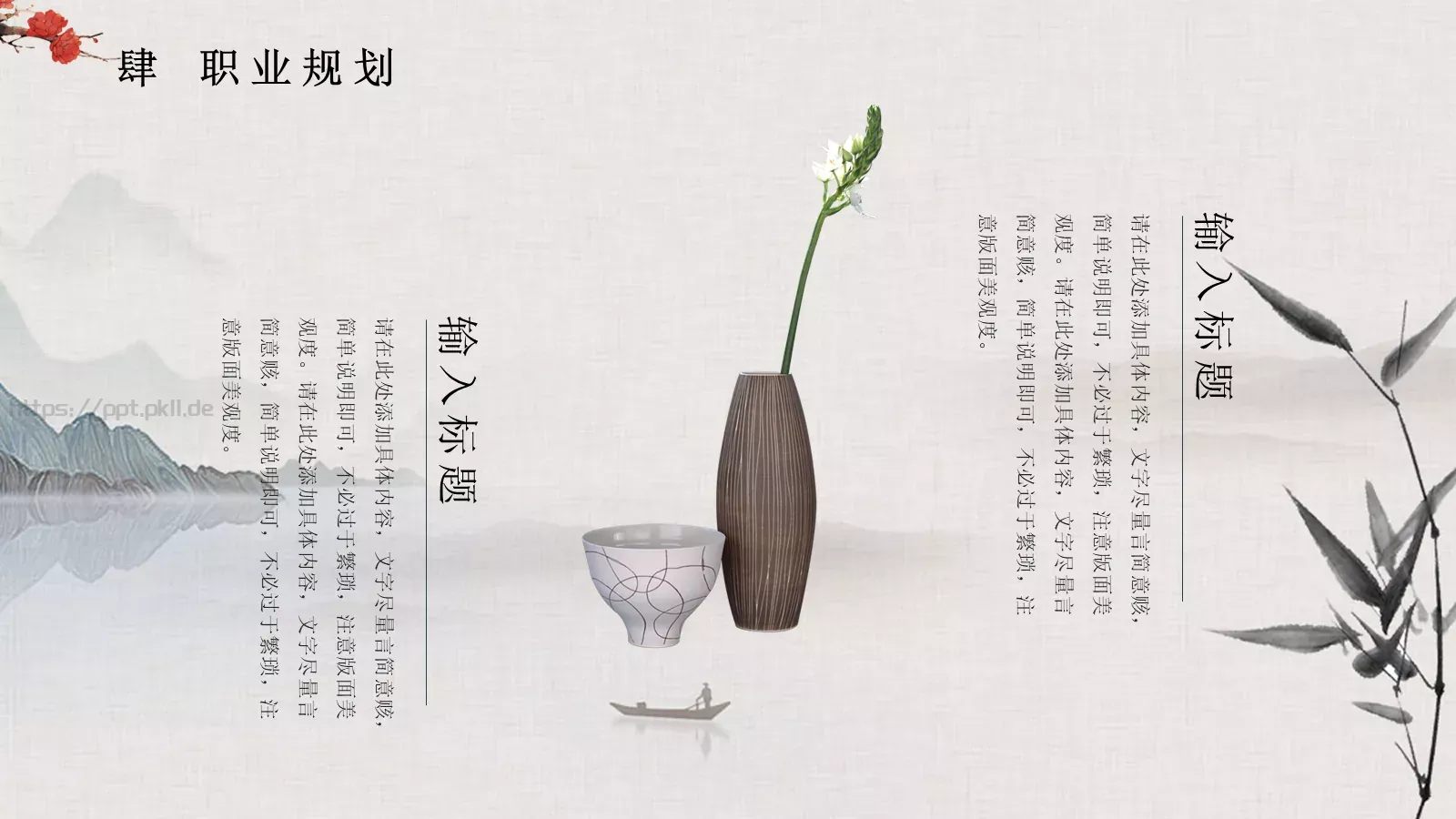 复试面试求职竞聘个人简历PPT模板 第 22 页预览图