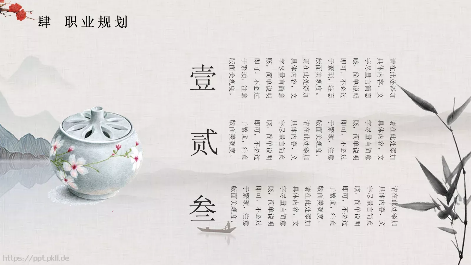 复试面试求职竞聘个人简历PPT模板 第 23 页预览图