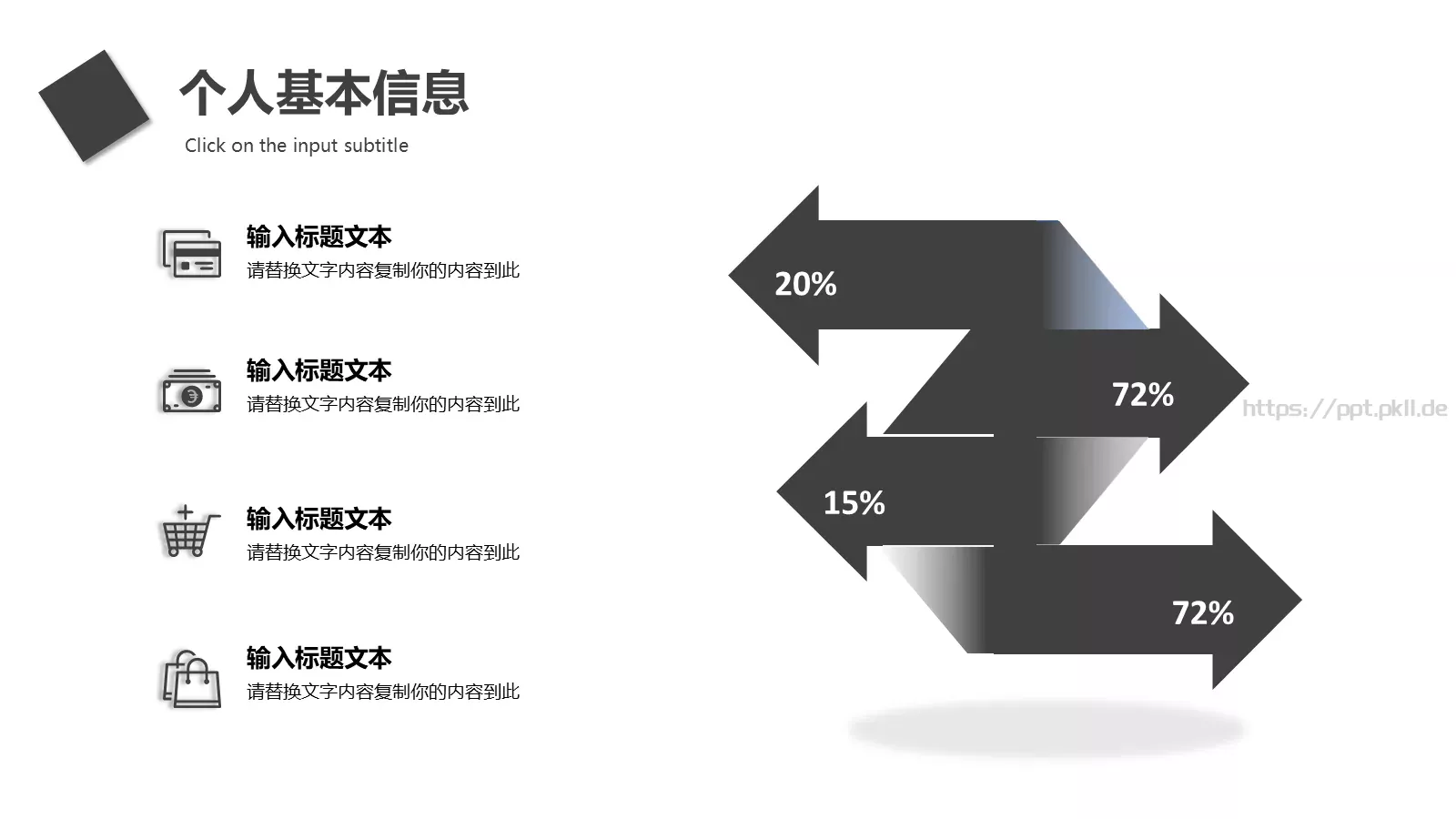 转正述职报告PPT模板 第 5 页预览图