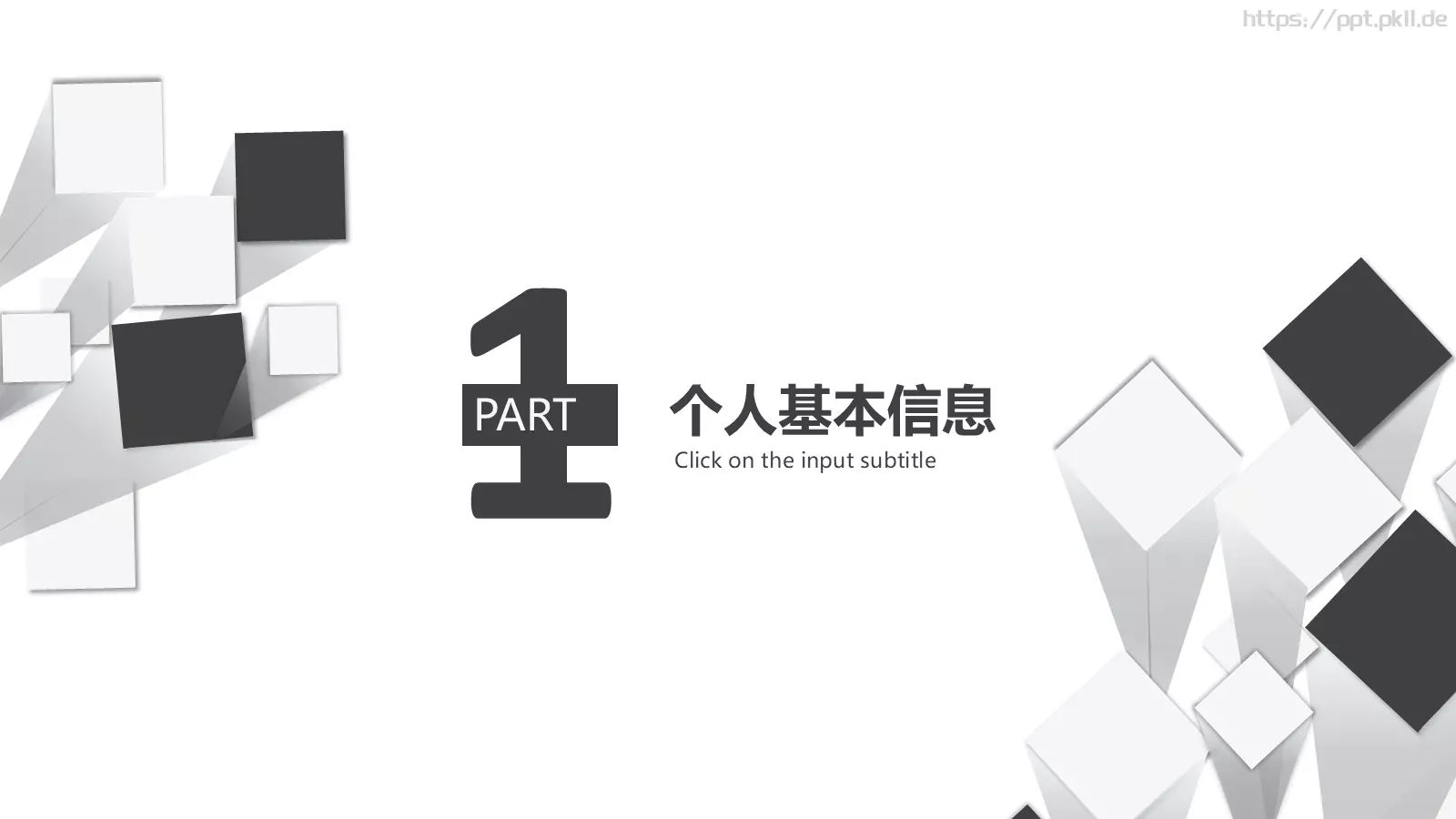 转正述职报告PPT模板 第 3 页缩略图