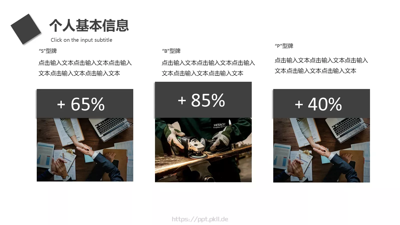 转正述职报告PPT模板 第 6 页预览图