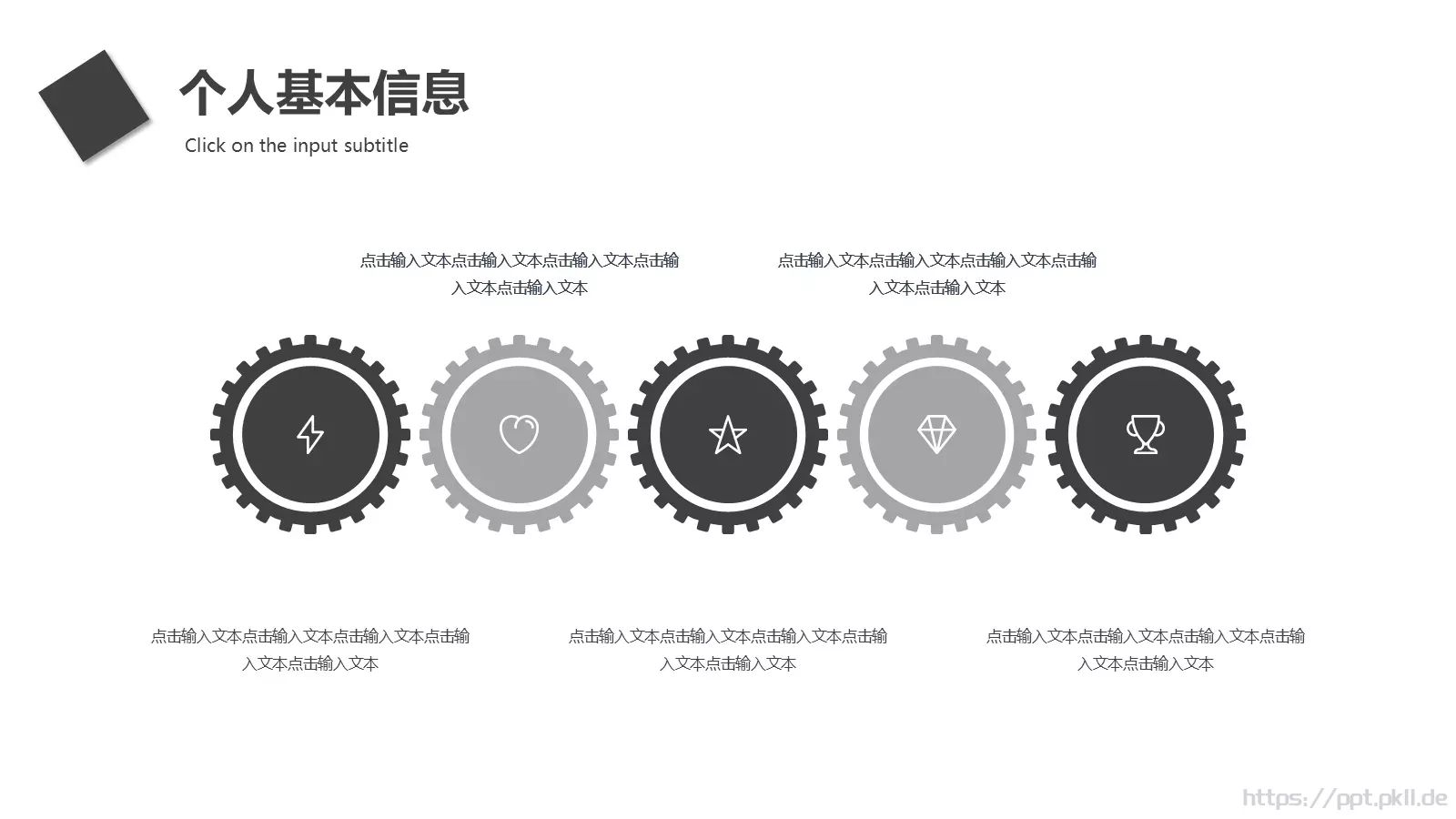 转正述职报告PPT模板 第 8 页预览图