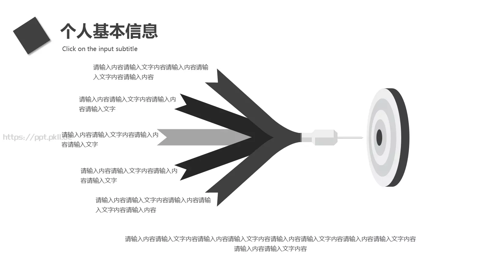 转正述职报告PPT模板 第 7 页预览图