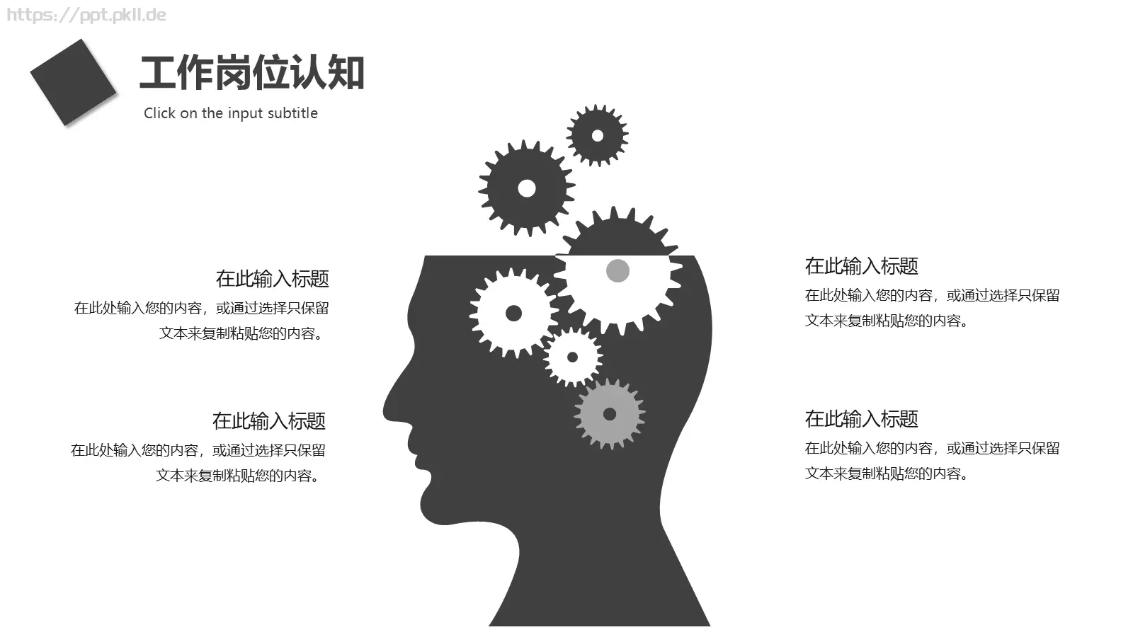 转正述职报告PPT模板 第 10 页预览图