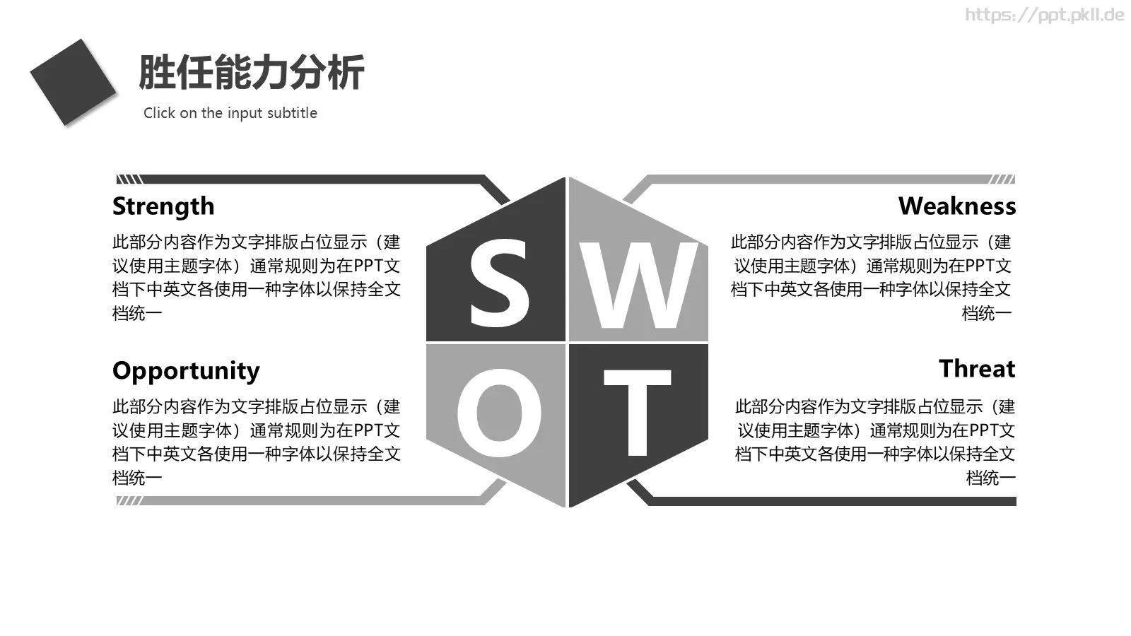 转正述职报告PPT模板 第 14 页预览图