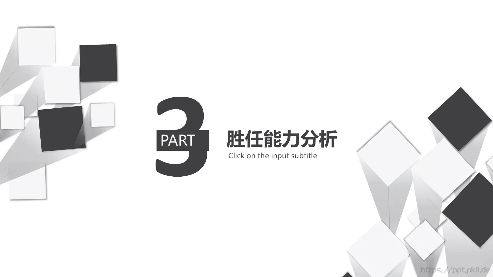 转正述职报告PPT模板 第 13 页预览图
