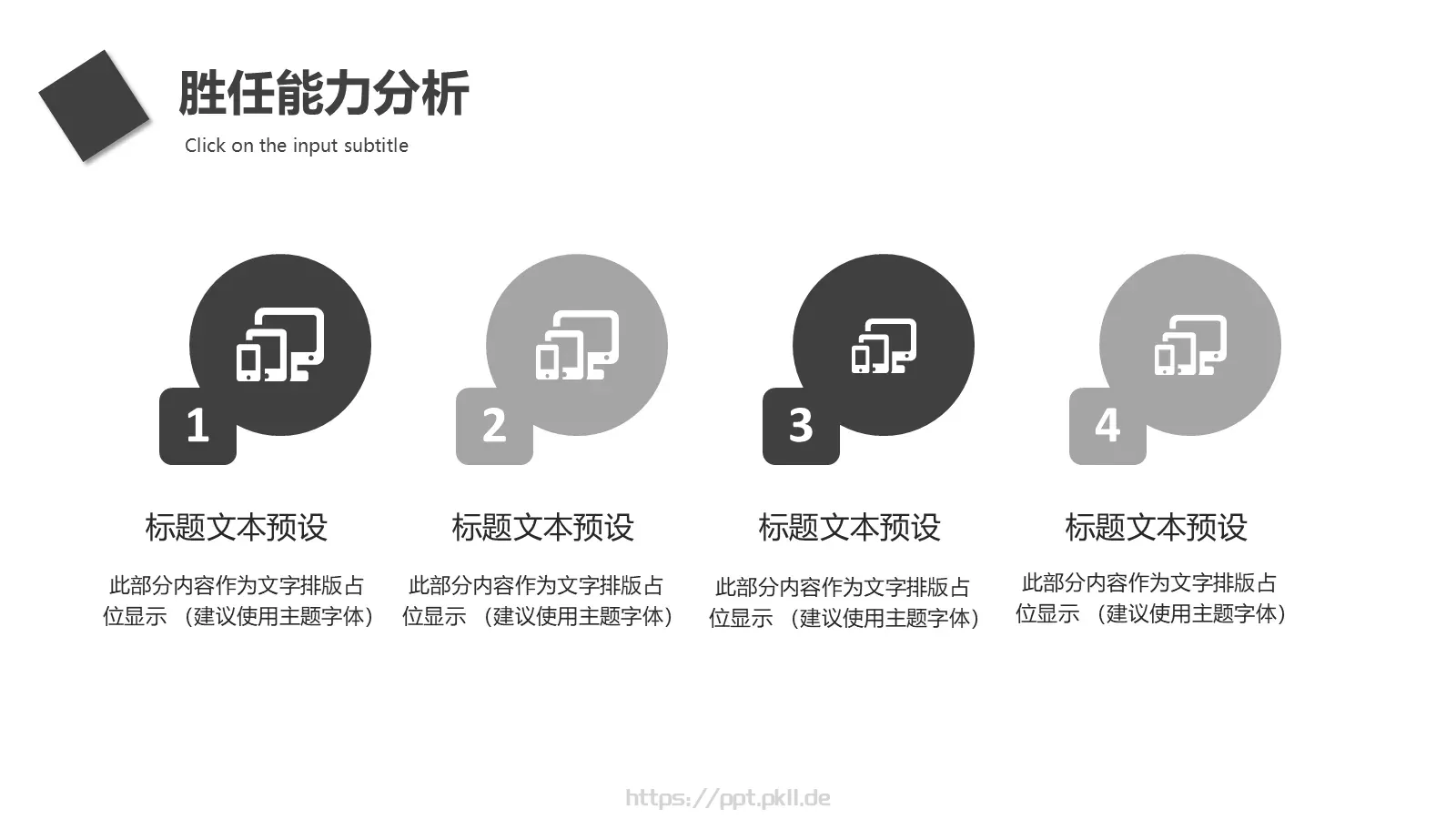 转正述职报告PPT模板 第 16 页预览图