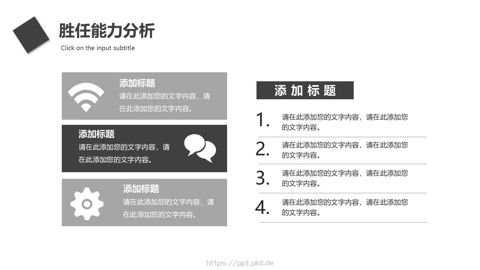转正述职报告PPT模板 第 17 页预览图