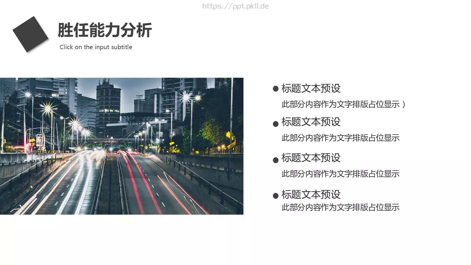 转正述职报告PPT模板 第 15 页预览图