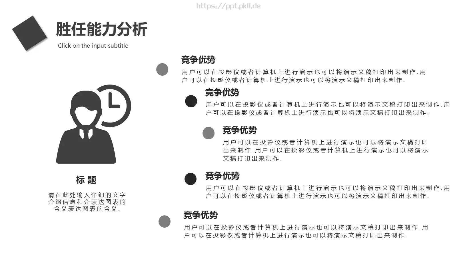 转正述职报告PPT模板 第 19 页预览图