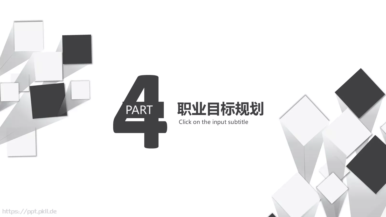 转正述职报告PPT模板 第 20 页预览图