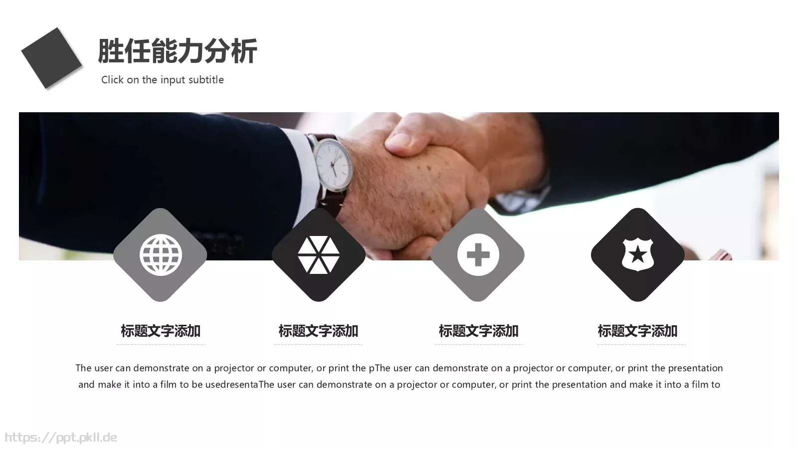 转正述职报告PPT模板 第 18 页预览图