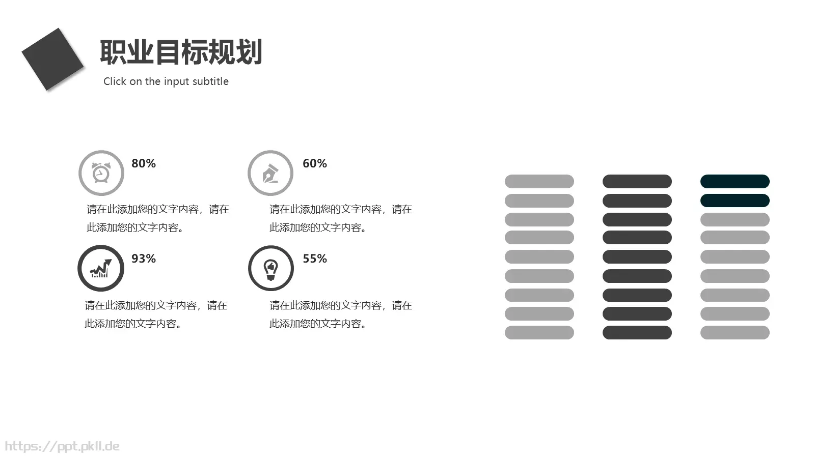 转正述职报告PPT模板 第 21 页预览图