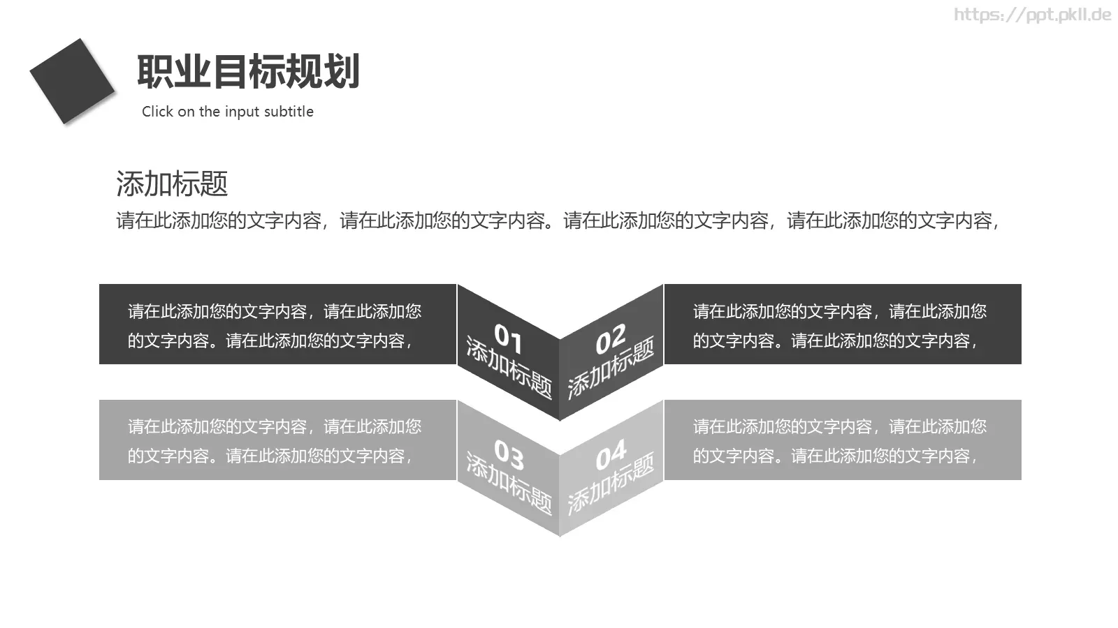 转正述职报告PPT模板 第 23 页预览图