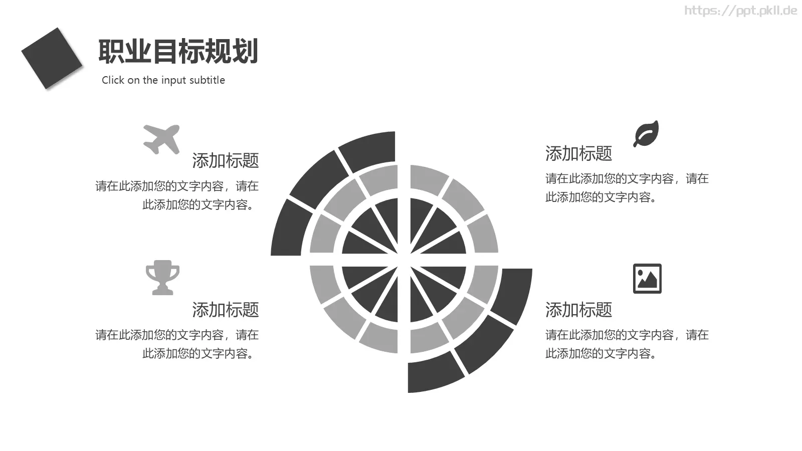 转正述职报告PPT模板 第 24 页预览图