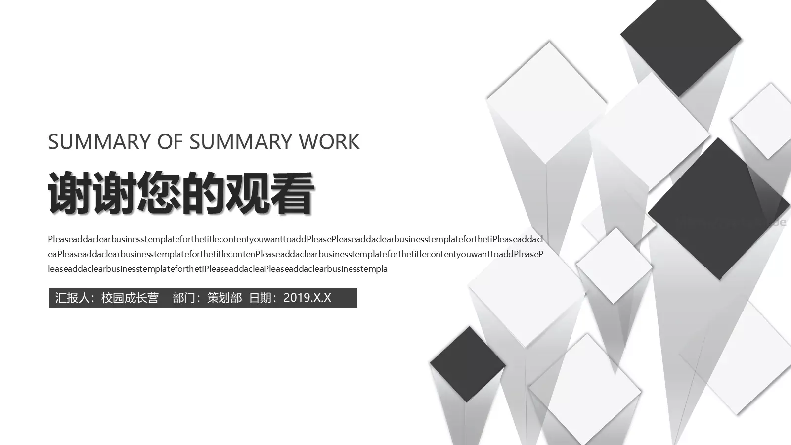 转正述职报告PPT模板 第 26 页预览图