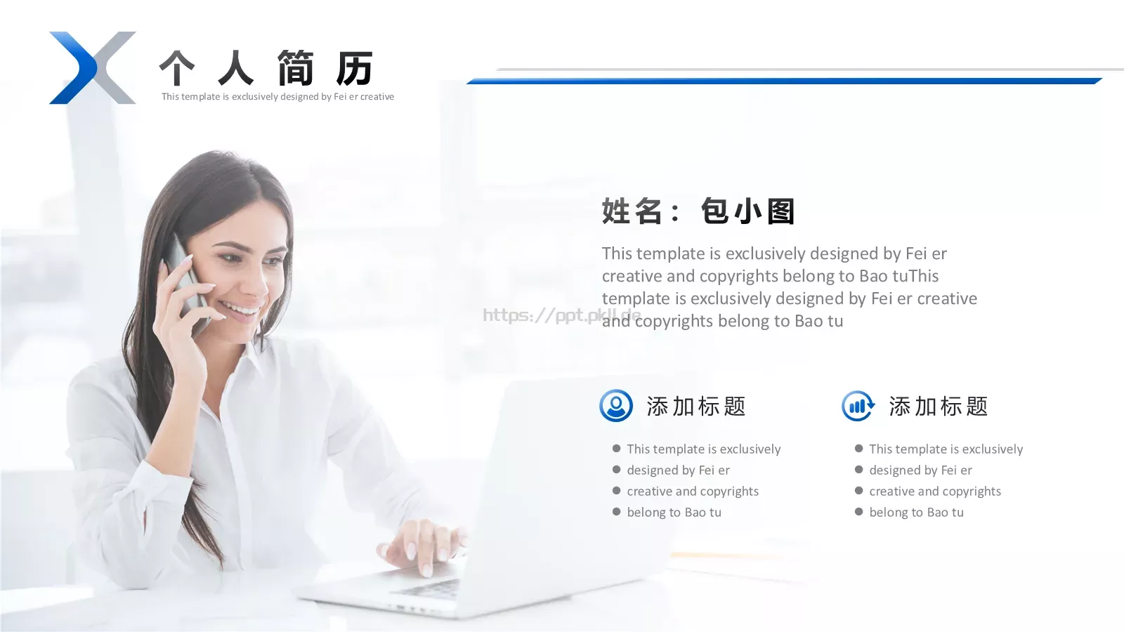 求职竞聘PPT模板 第 4 页缩略图