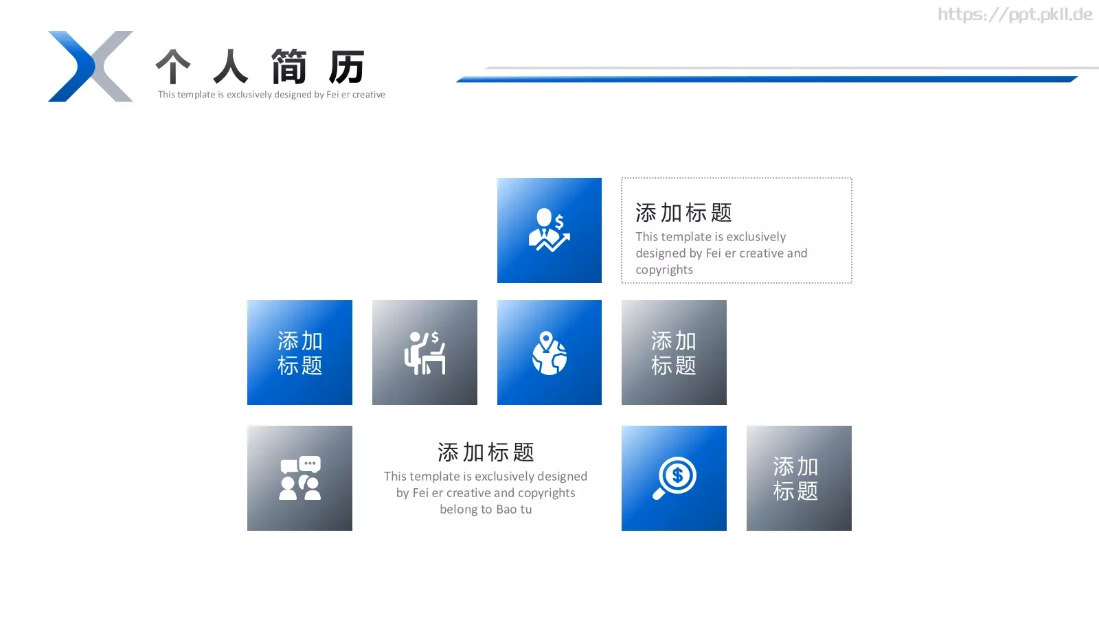 求职竞聘PPT模板 第 5 页预览图
