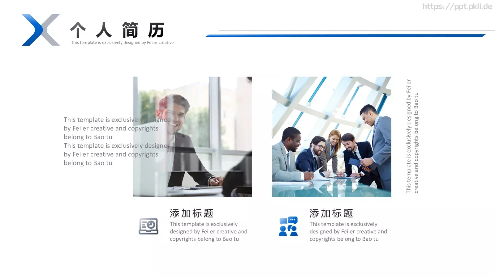 求职竞聘PPT模板 第 6 页预览图