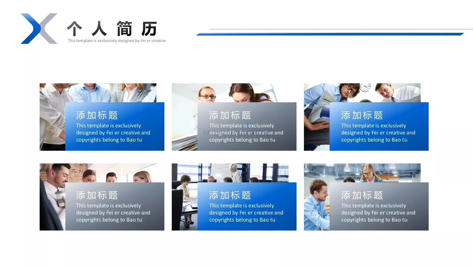 求职竞聘PPT模板 第 7 页预览图