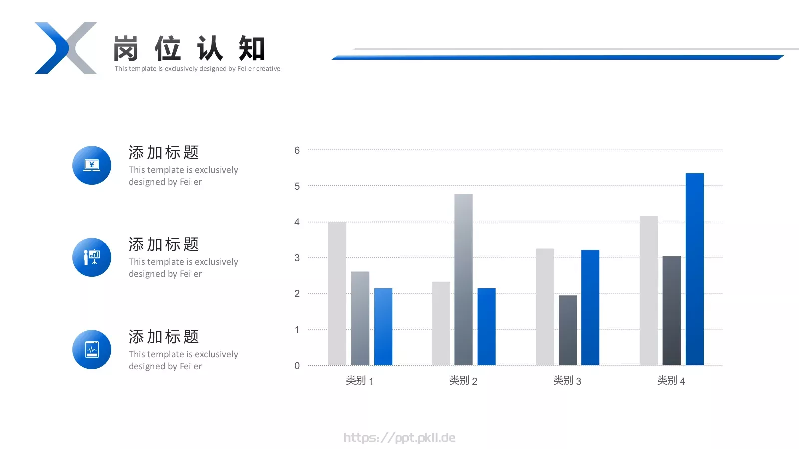 求职竞聘PPT模板 第 10 页预览图