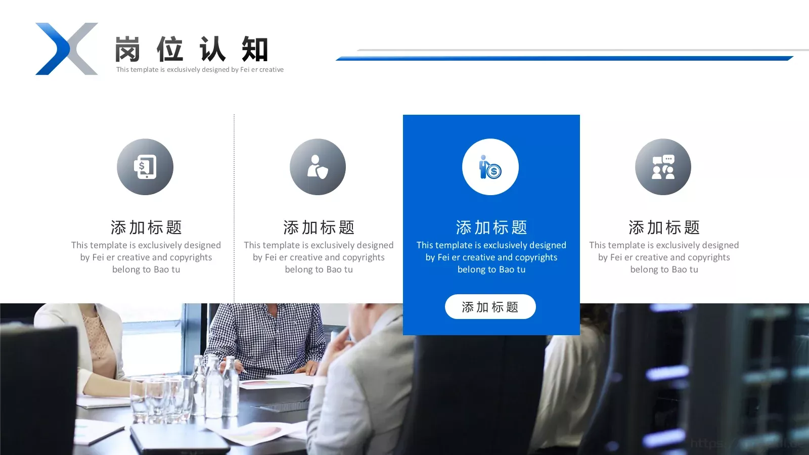 求职竞聘PPT模板 第 9 页预览图