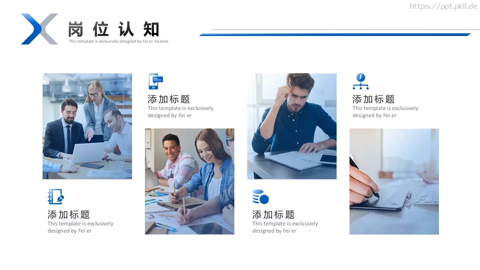 求职竞聘PPT模板 第 11 页预览图