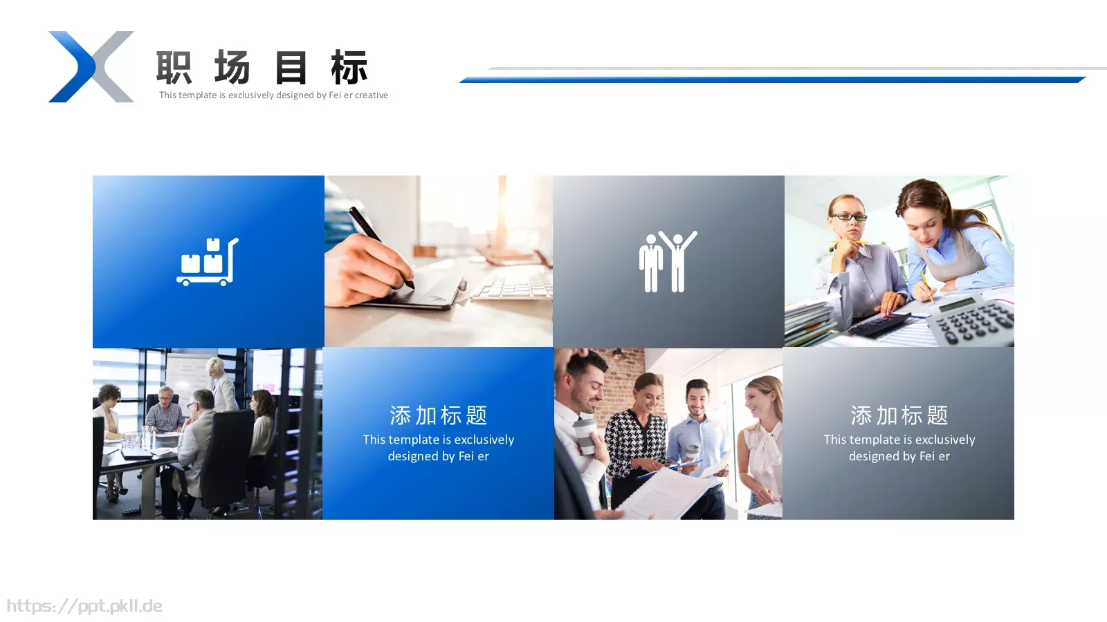 求职竞聘PPT模板 第 17 页预览图
