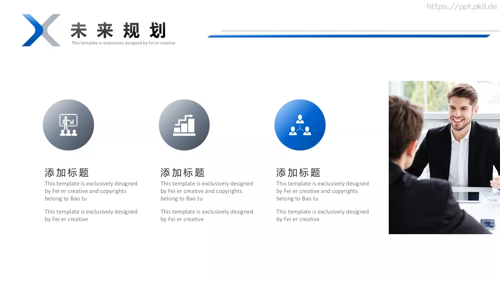 求职竞聘PPT模板 第 19 页预览图