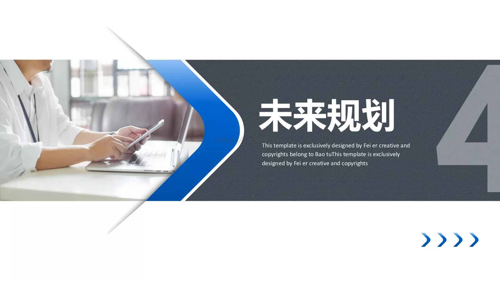 求职竞聘PPT模板 第 18 页预览图