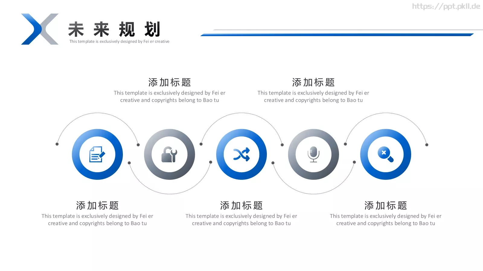 求职竞聘PPT模板 第 21 页预览图