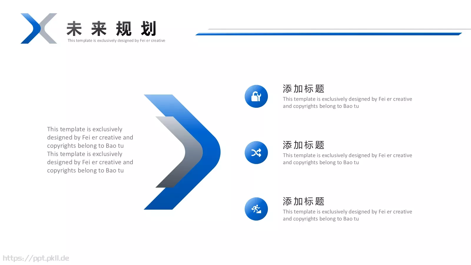 求职竞聘PPT模板 第 23 页预览图