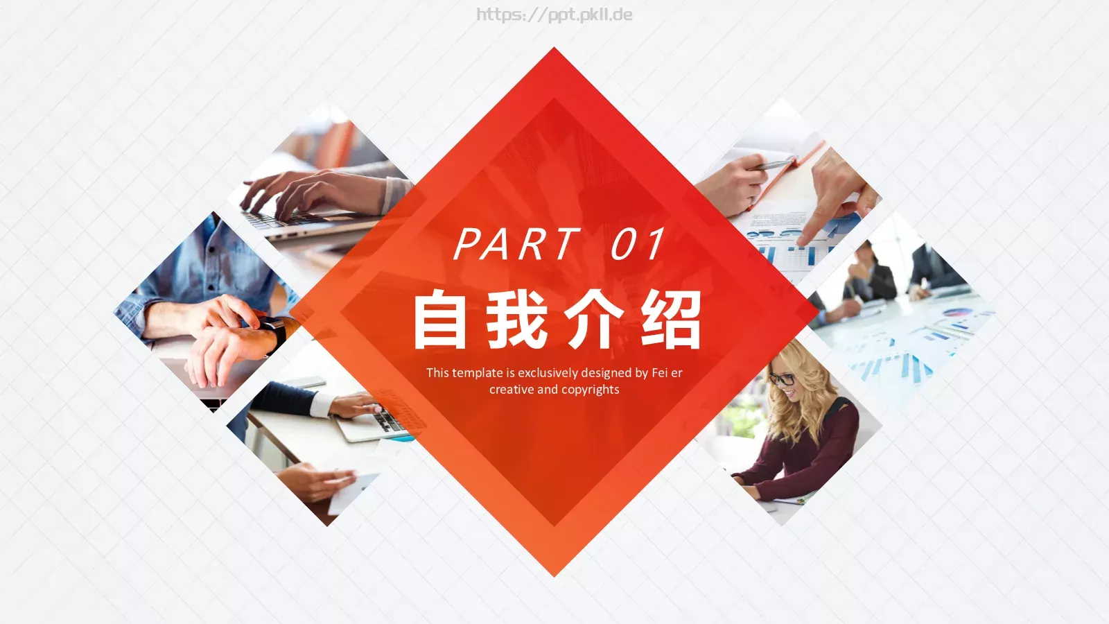求职竞聘PPT模板 第 3 页缩略图