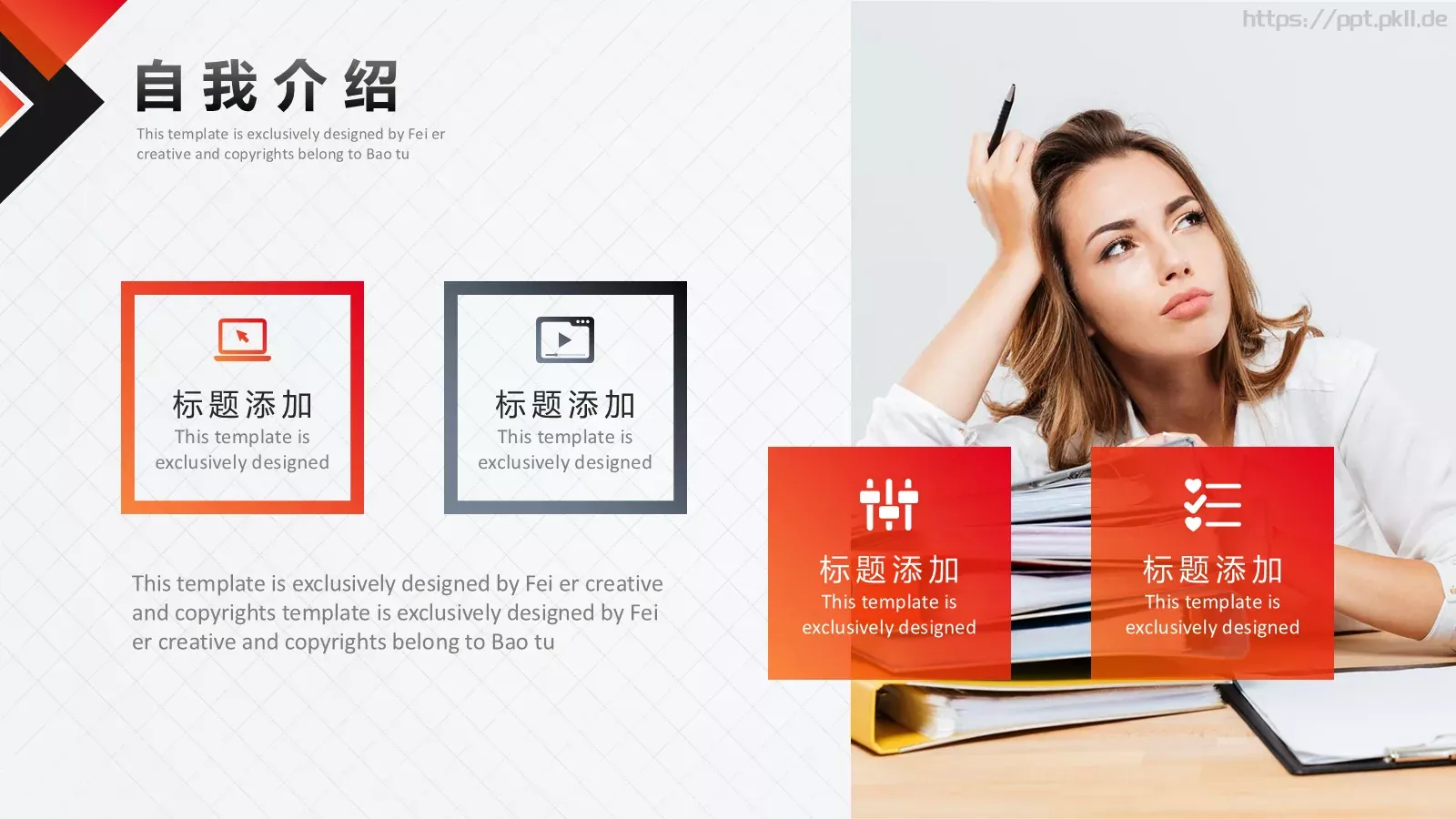 求职竞聘PPT模板 第 5 页预览图