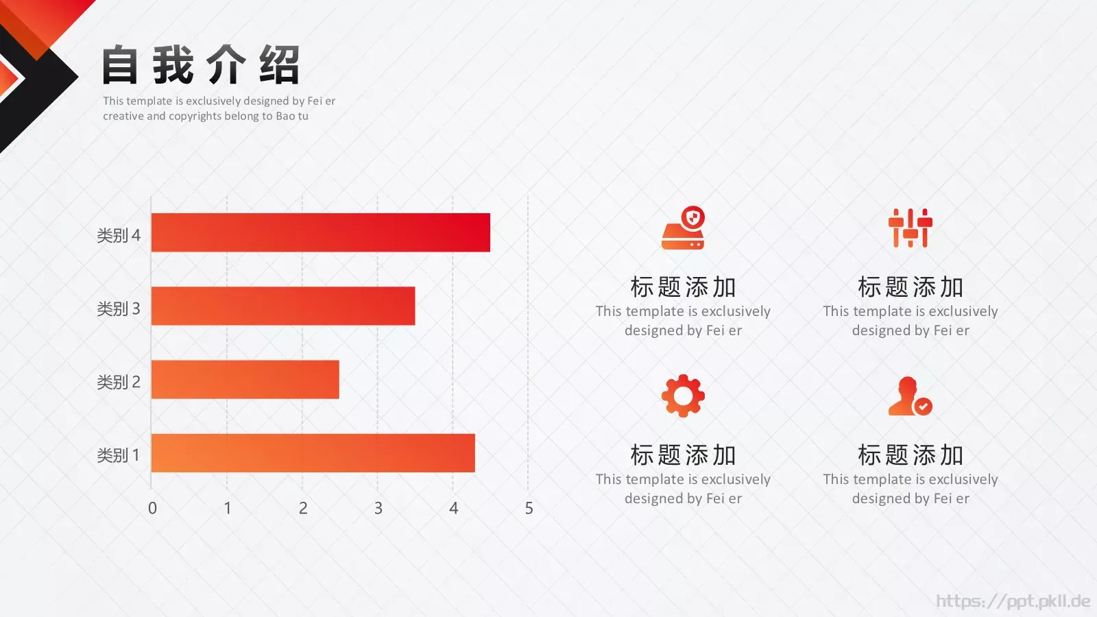 求职竞聘PPT模板 第 8 页预览图