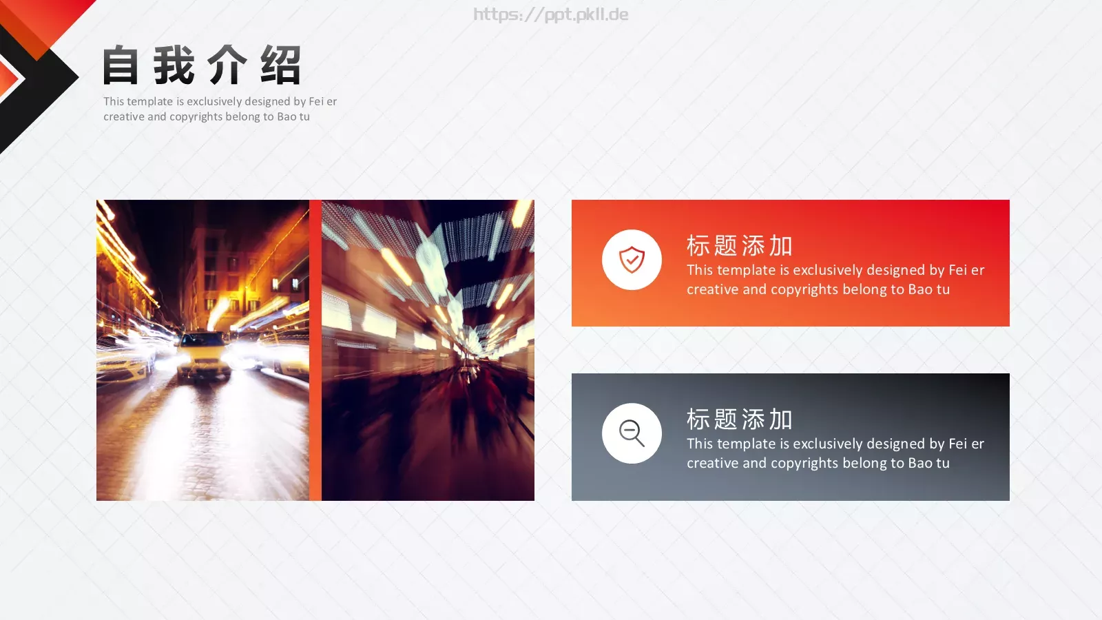 求职竞聘PPT模板 第 7 页预览图