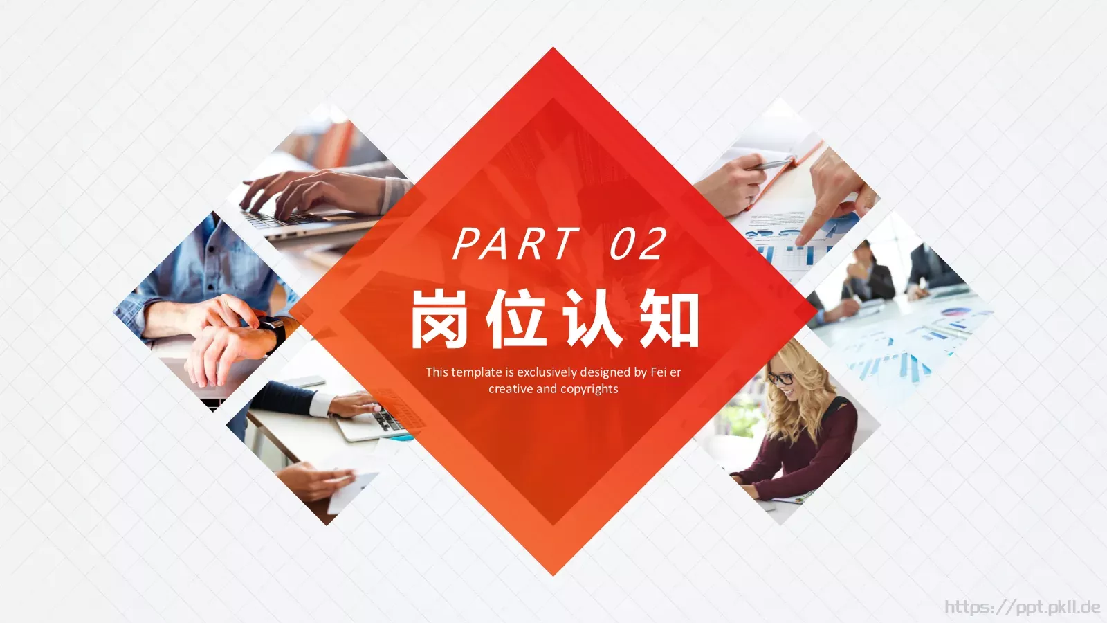 求职竞聘PPT模板 第 9 页预览图
