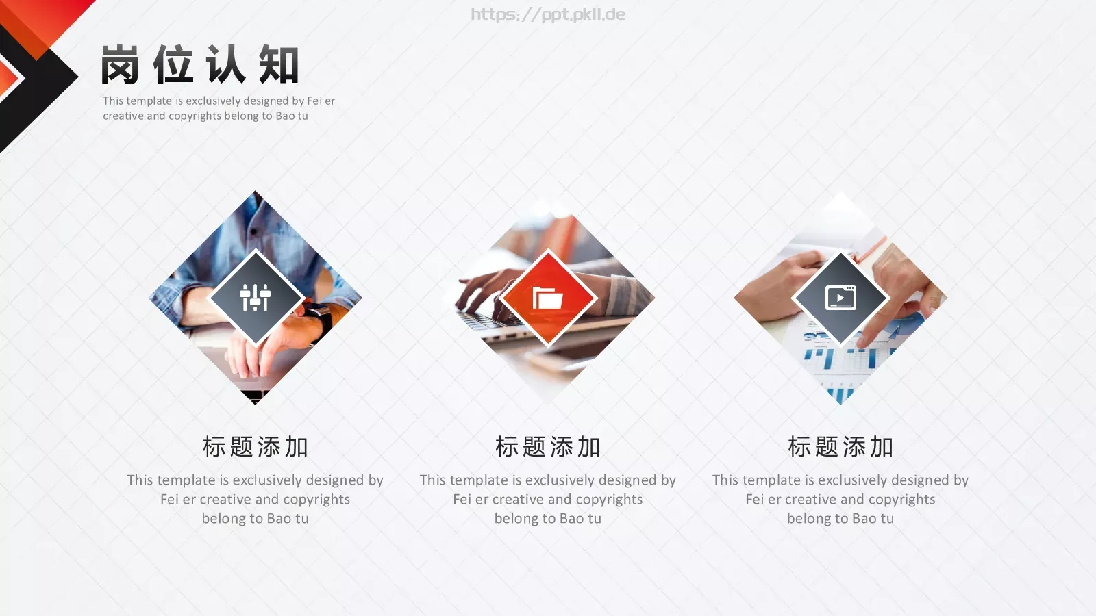 求职竞聘PPT模板 第 10 页预览图