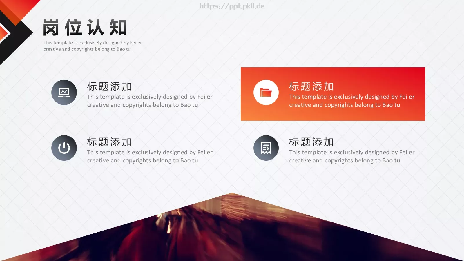 求职竞聘PPT模板 第 12 页预览图