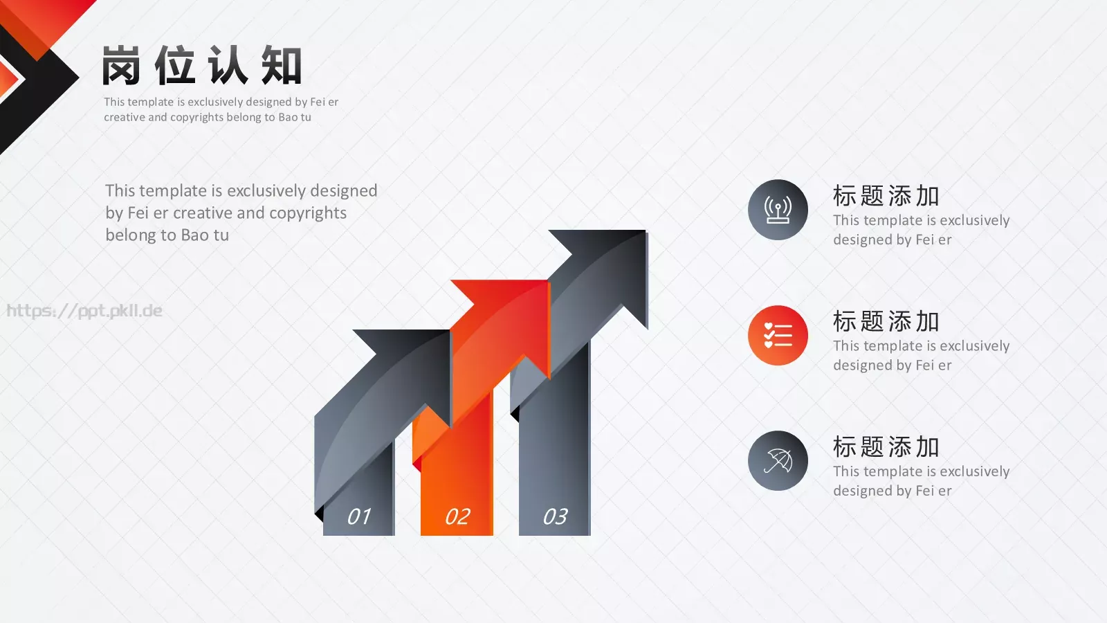 求职竞聘PPT模板 第 11 页预览图