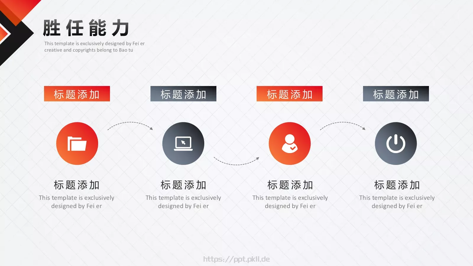 求职竞聘PPT模板 第 15 页预览图
