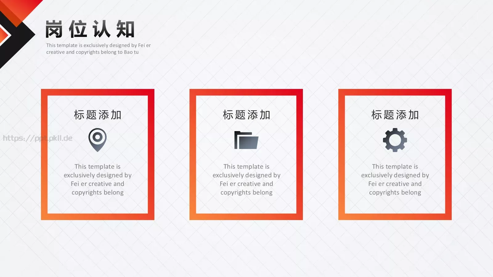 求职竞聘PPT模板 第 13 页预览图