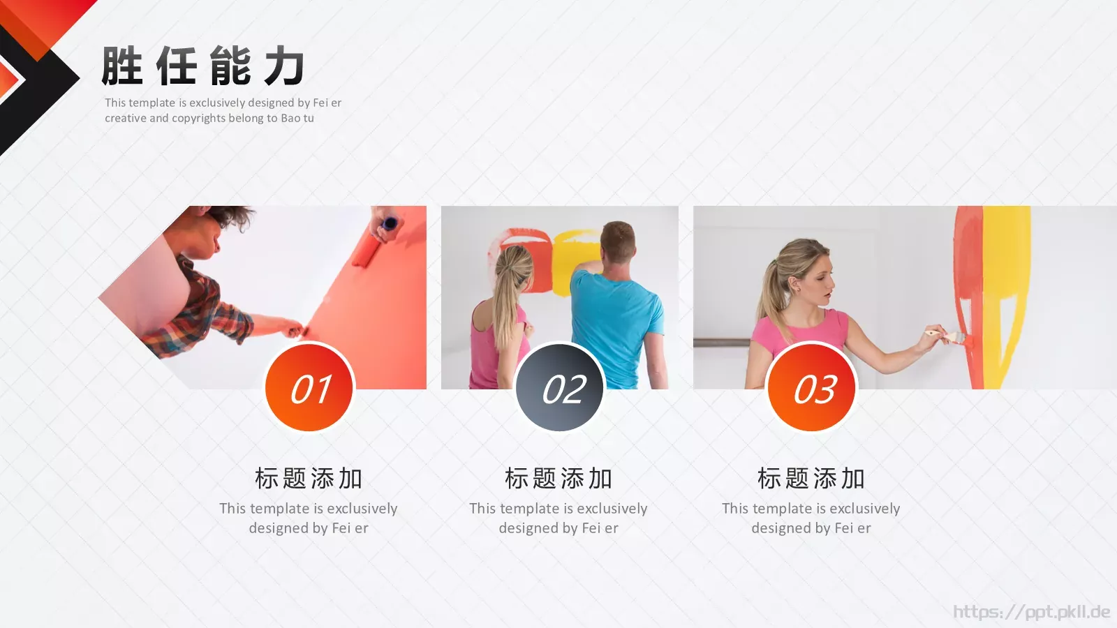 求职竞聘PPT模板 第 16 页预览图