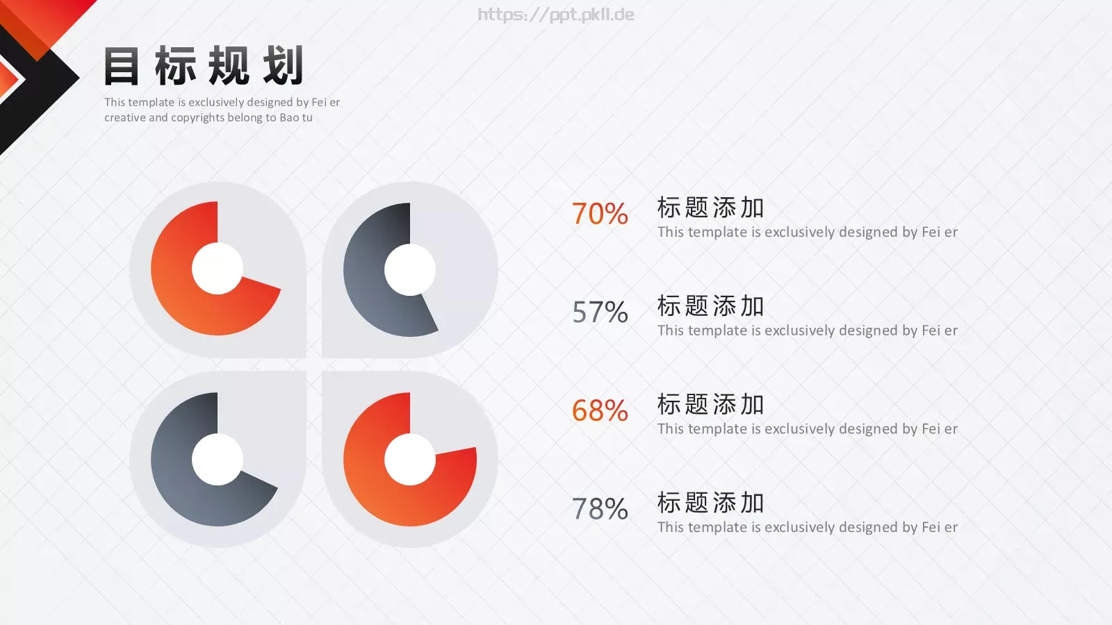 求职竞聘PPT模板 第 21 页预览图