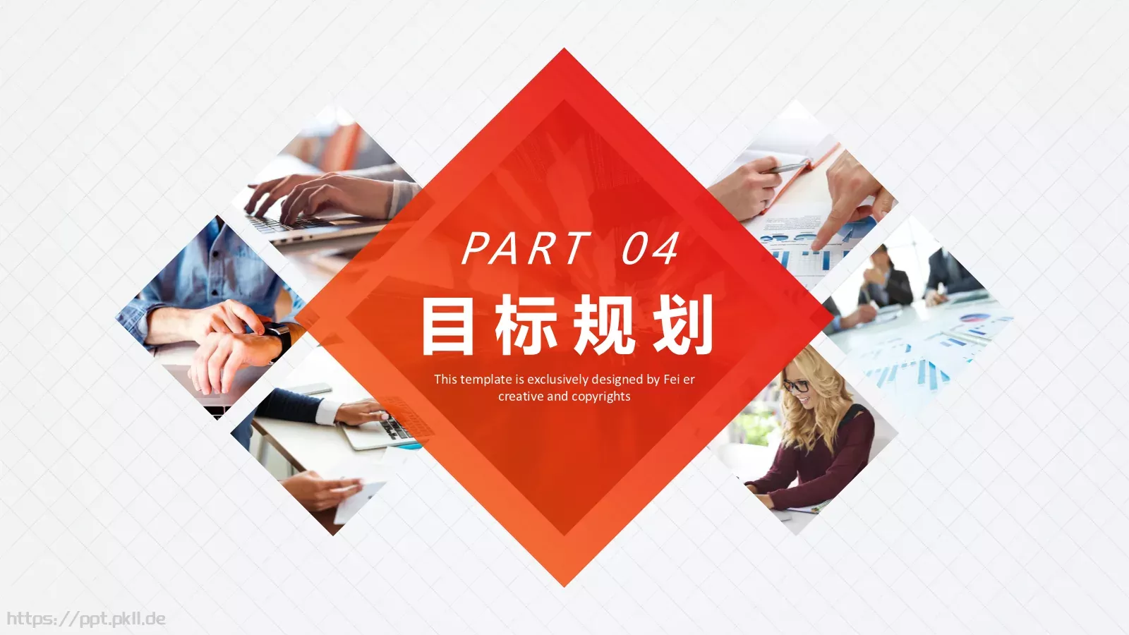 求职竞聘PPT模板 第 19 页预览图