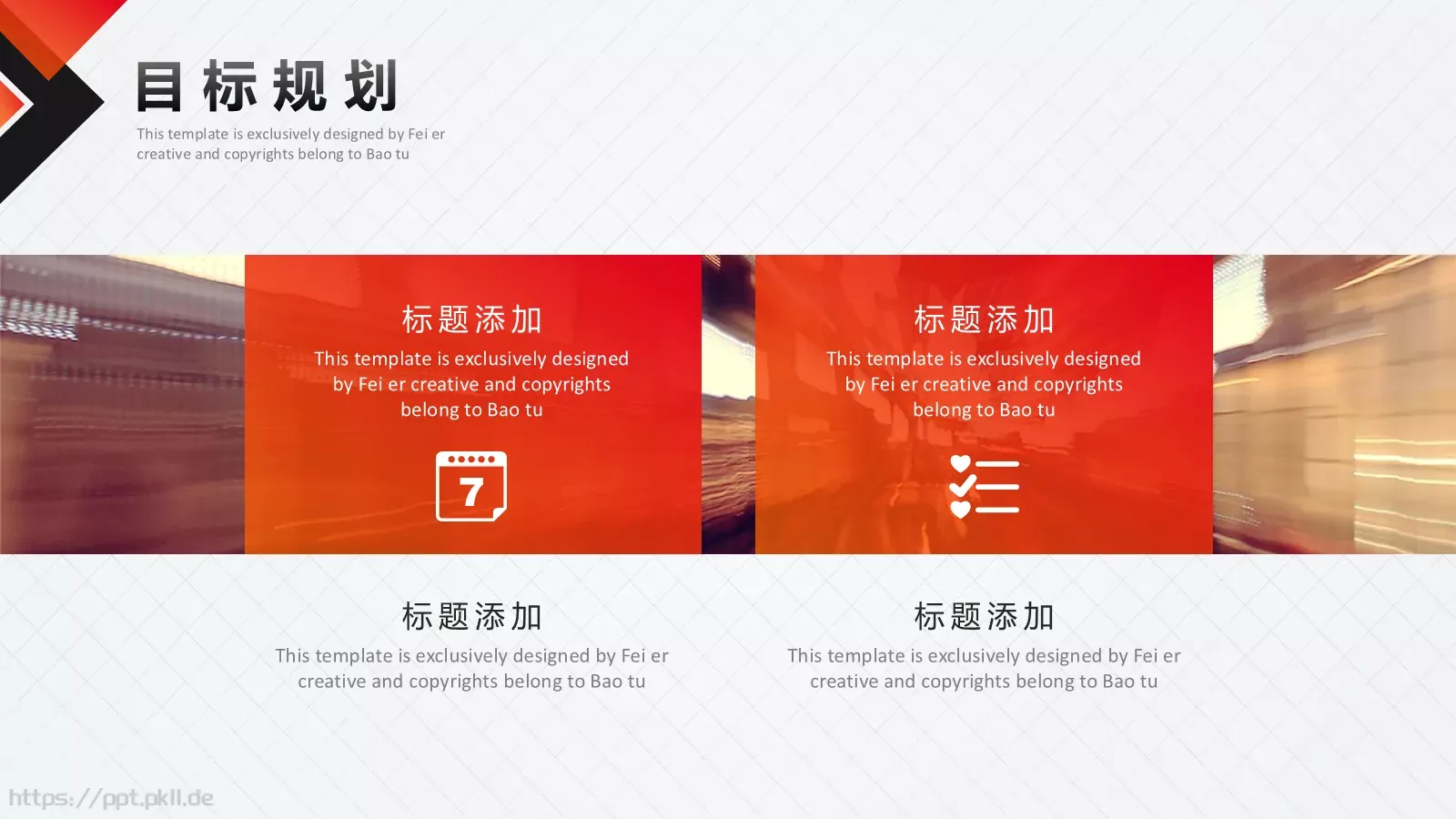 求职竞聘PPT模板 第 20 页预览图