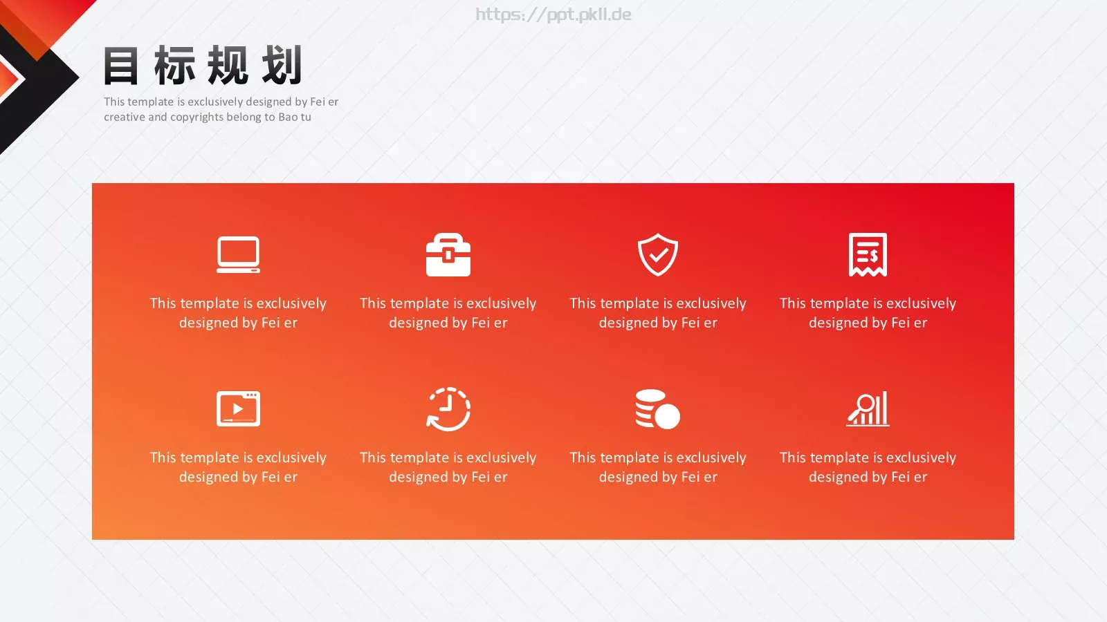 求职竞聘PPT模板 第 23 页预览图