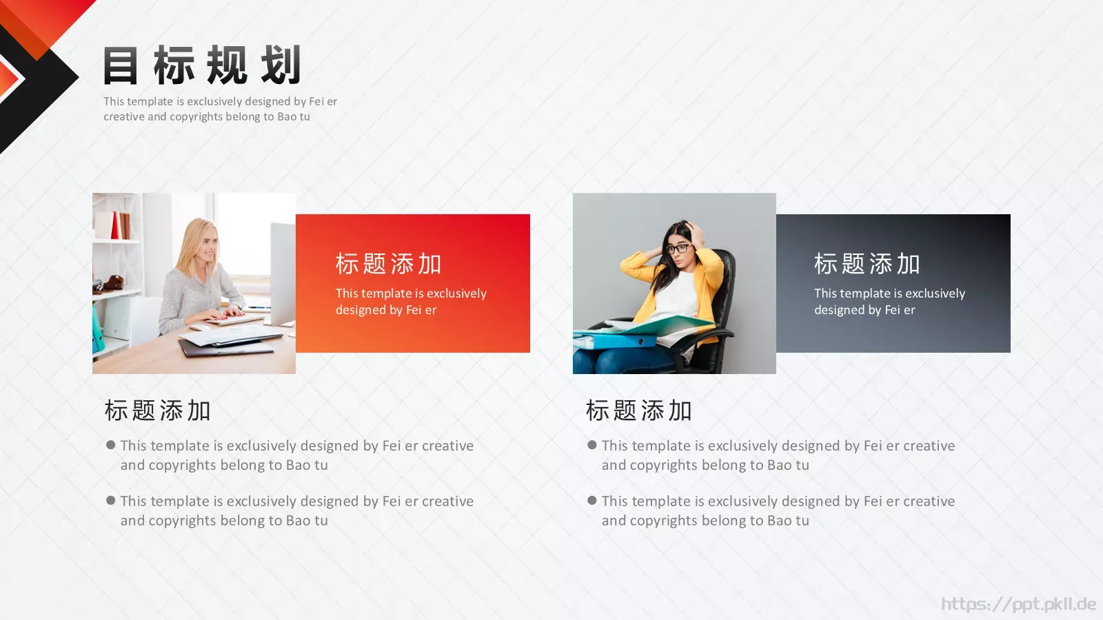 求职竞聘PPT模板 第 22 页预览图